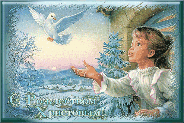 Очень красивая открытка анимация голубя с Рождеством